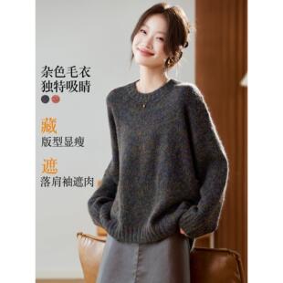 慵懒风圆领杂色毛衣女秋冬季2025新款覆古高级感宽松加厚针织上衣