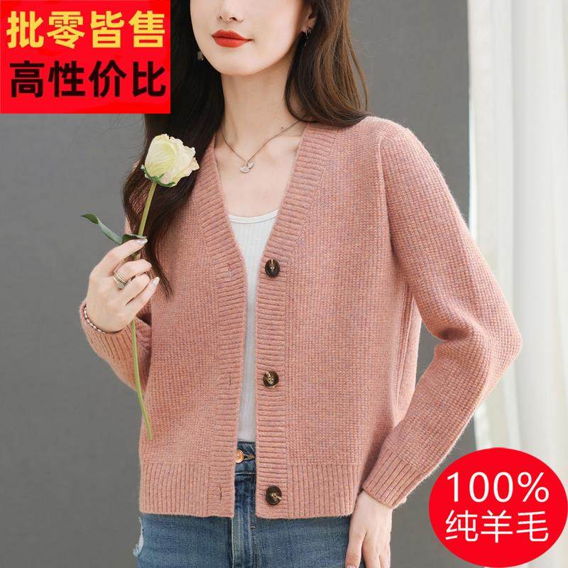 100%纯羊毛开衫女短款外搭毛衣外套春秋新款v领上衣针织羊绒衫