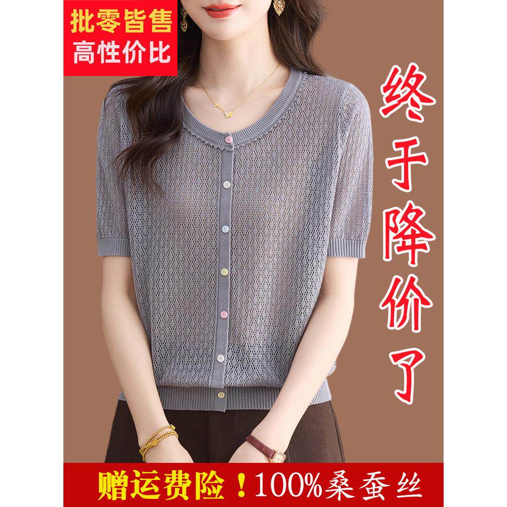 鄂尔多斯真丝短袖t恤女式夏装2025新设计西式天丝针织上衣