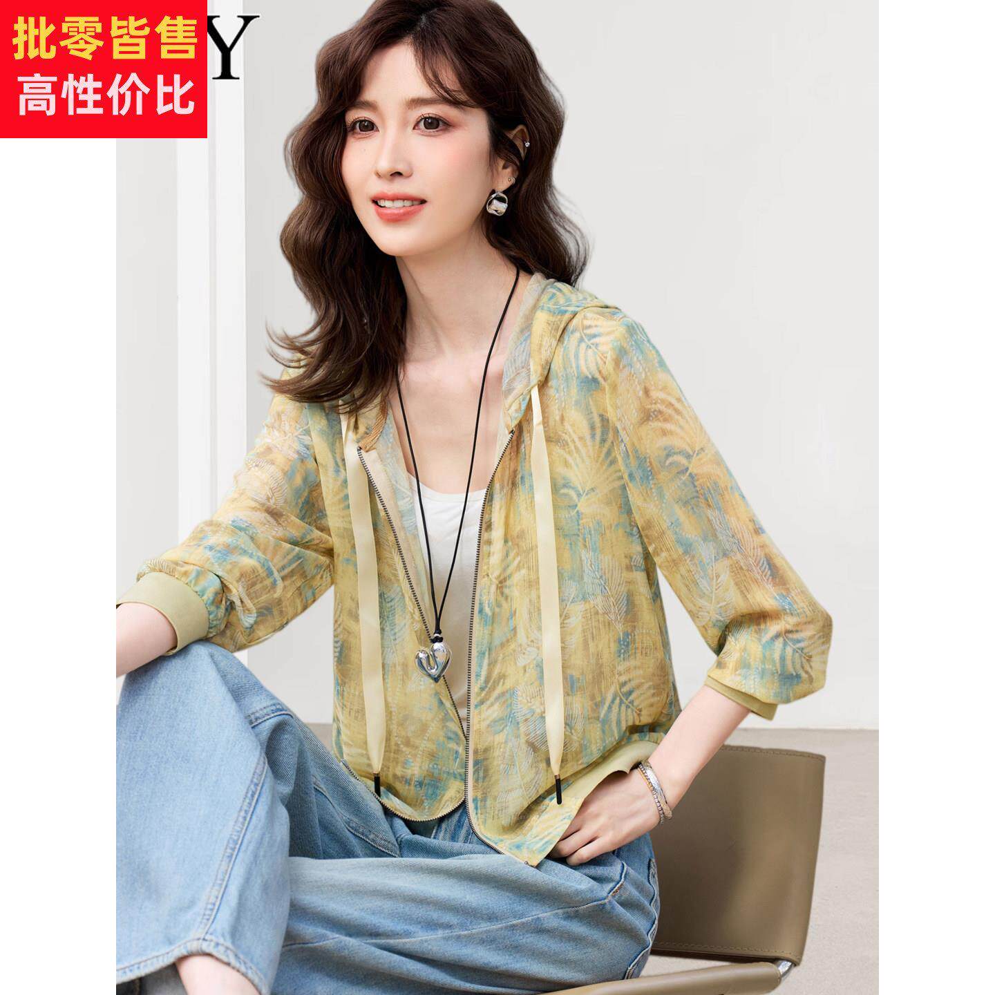 2026春装新款今年流行宽松连帽防晒衫短外套雪纺时尚长袖上衣女潮