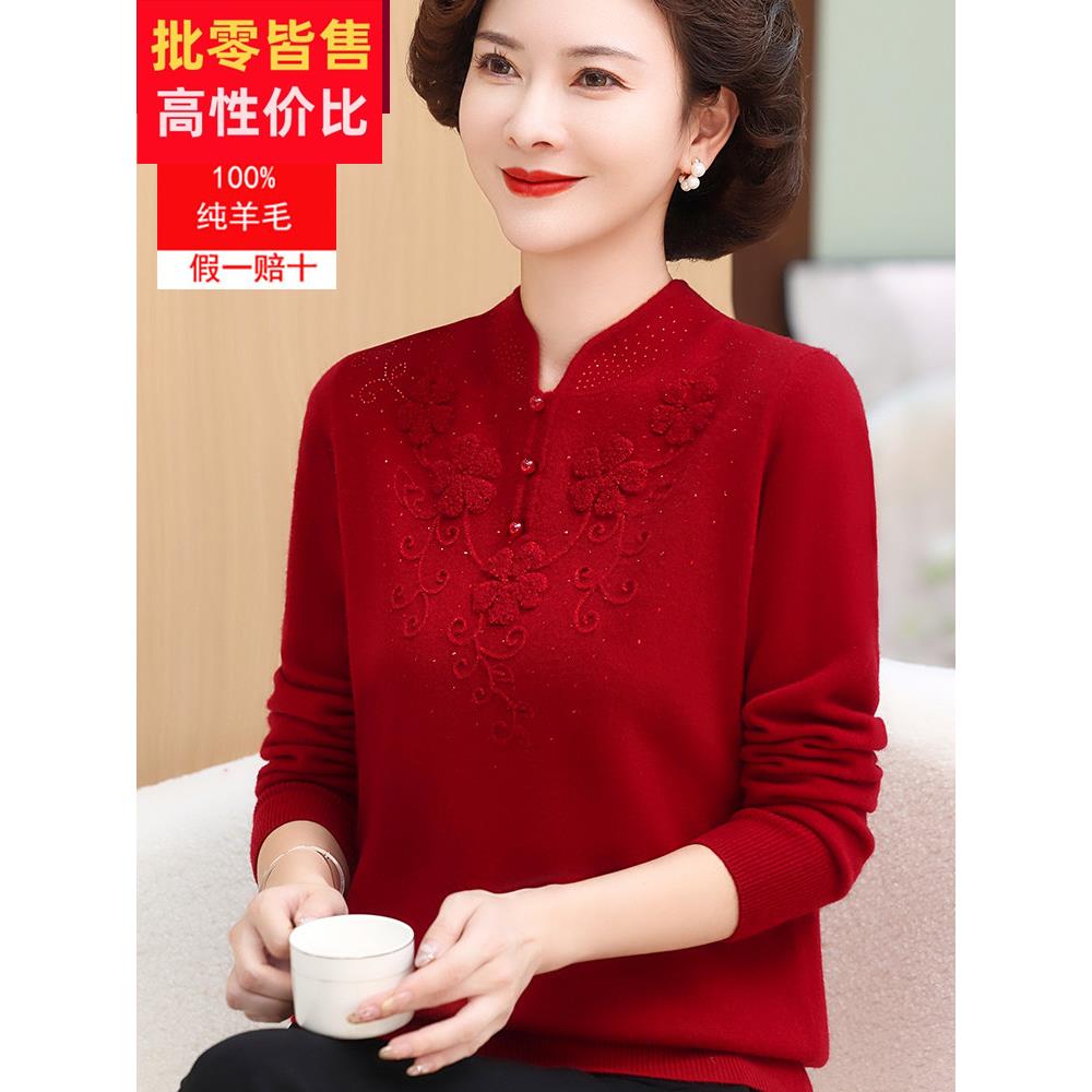 中年妈妈纯羊毛衫红色毛衣旗袍领国风中老年人女装春秋打底衫婚宴