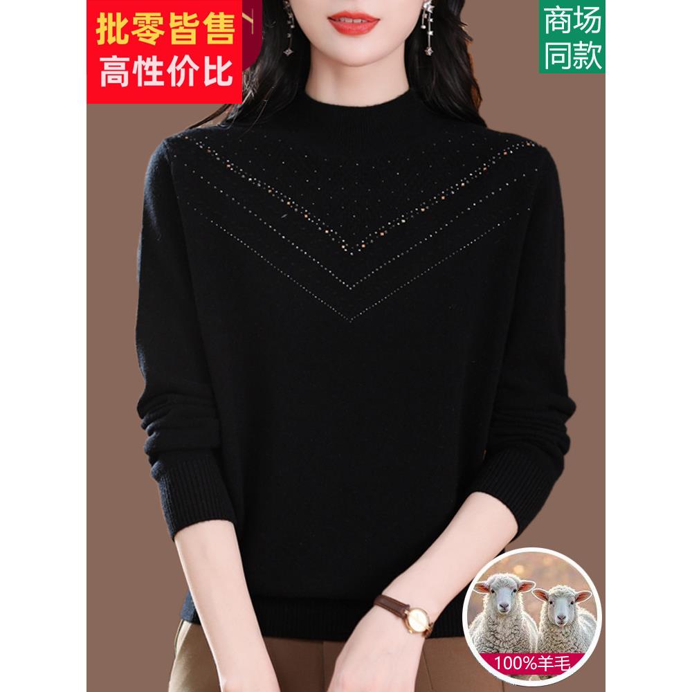 中年妈妈纯羊毛衫品牌中老年人女装秋冬黑色毛衣羊绒打底衫半高领