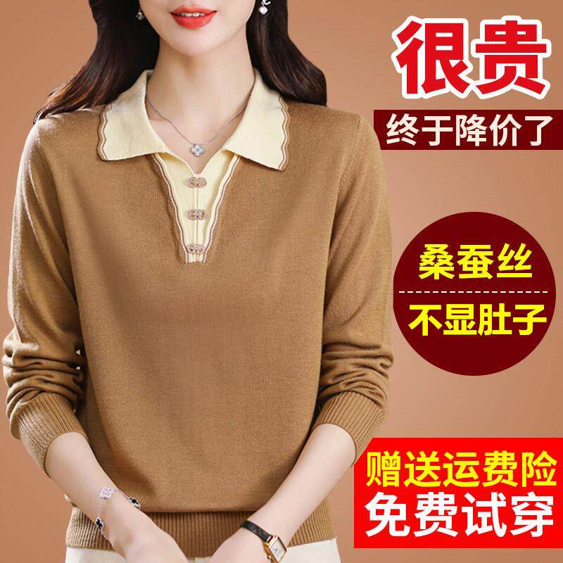 早秋装新款桑蚕丝长袖t恤妈妈针织Polo领打底洋气上衣小衫女薄款