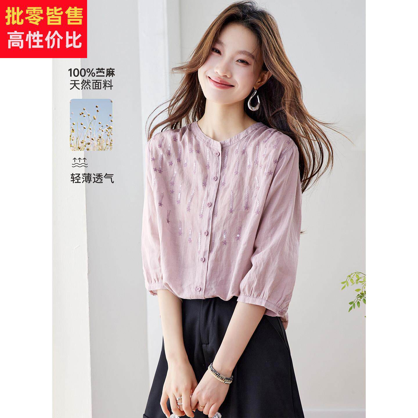 苎麻刺绣亮片七分袖衬衫上衣女2026新款春夏爆款宽松显瘦衬衣