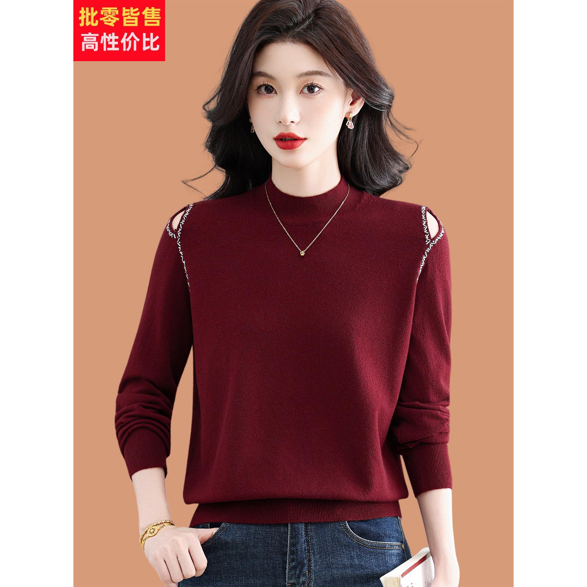 半高领毛衣女秋冬2025新款洋气中年妈妈露肩宽松羊毛针织打底小衫
