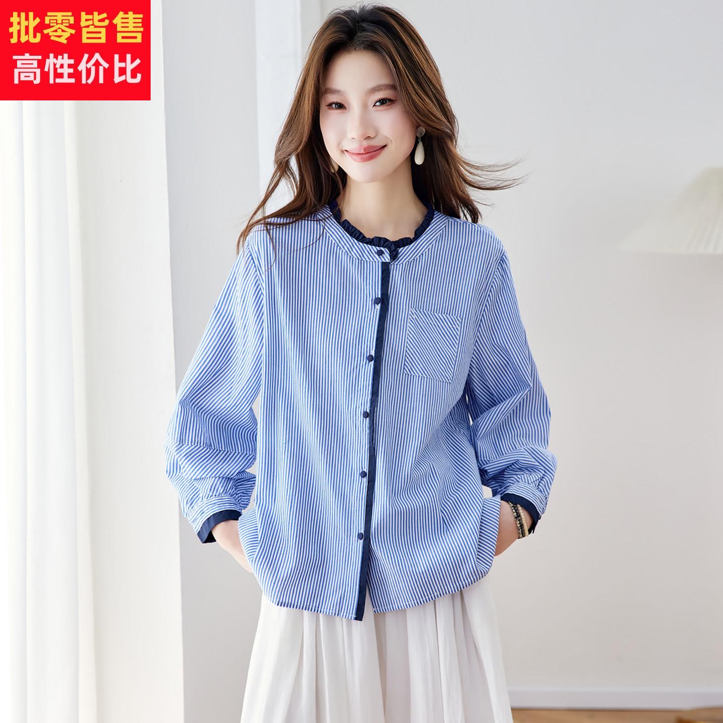 条纹纯棉衬衫女上衣2026春季新款长袖宽松圆领木耳边气质通勤衬衣