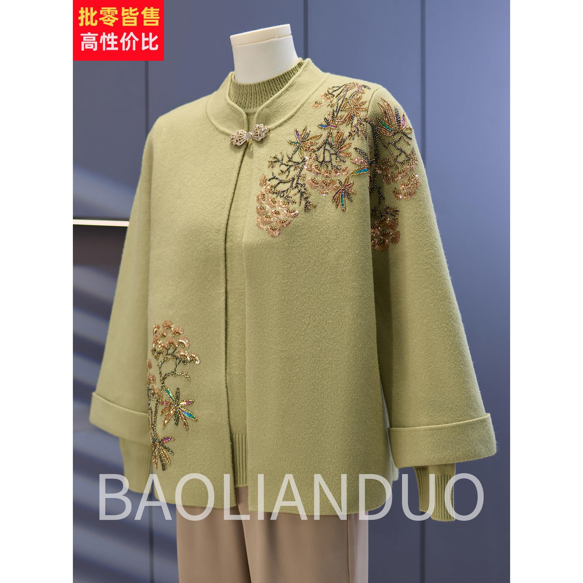 洋气妈妈秋装针织两件套中年女装毛衣内搭中老年重工刺绣开衫外套