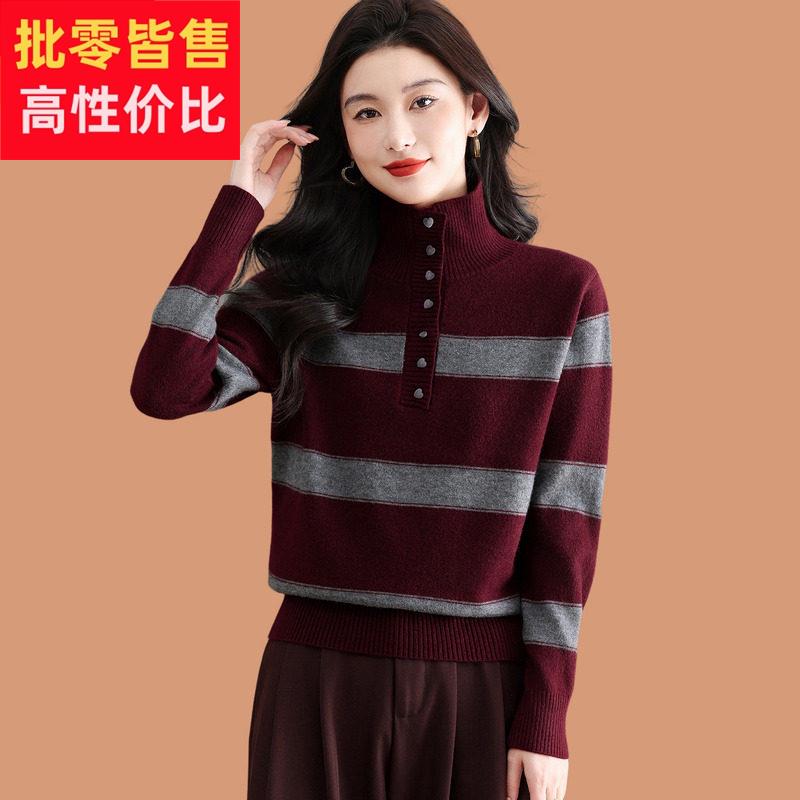 半开高领毛衣女士秋冬2025新款可外穿内搭条纹上衣短款羊毛打底衫