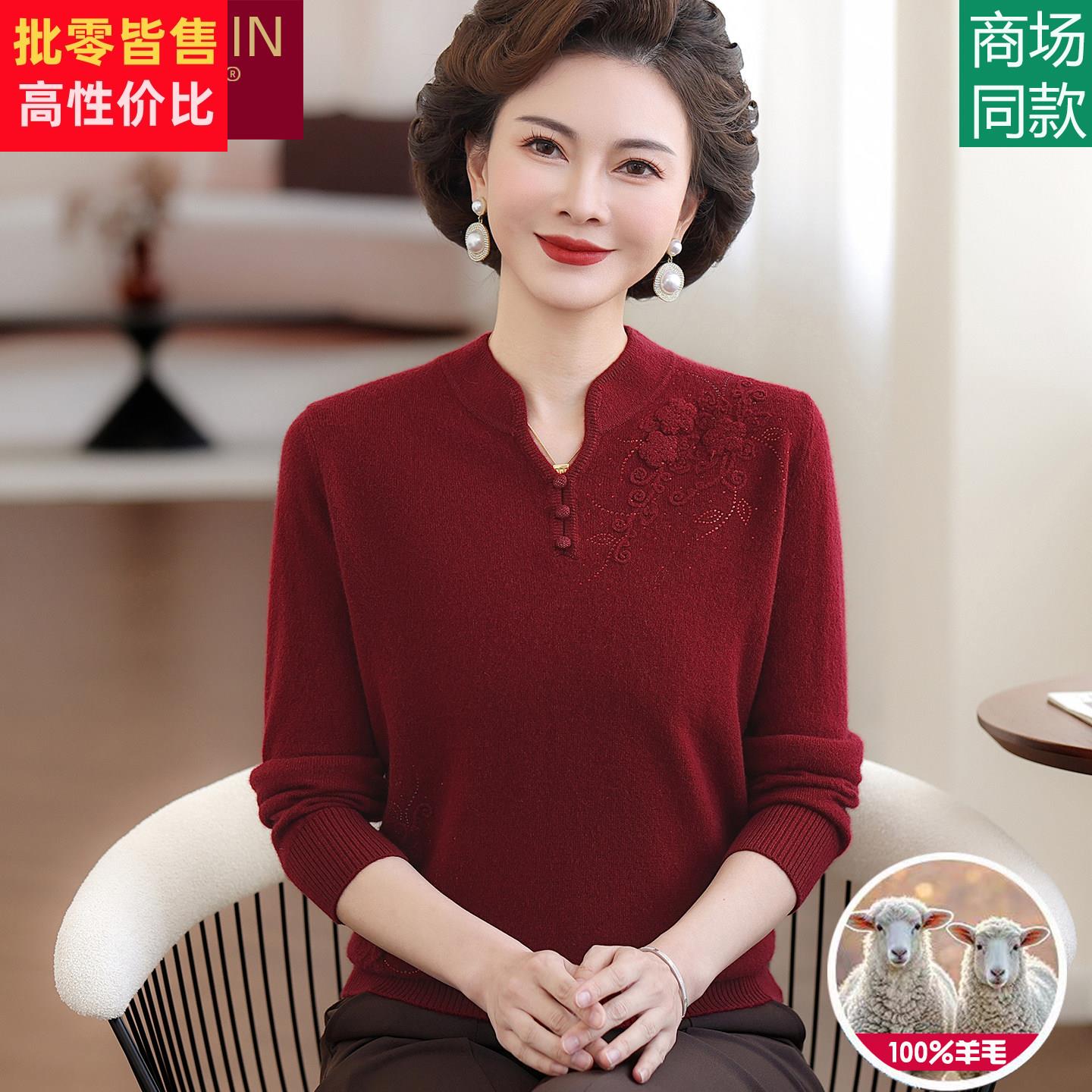 中老年妈妈纯羊毛衫旗袍领毛衣中年女装冬季毛衣深红色喜服打底衫