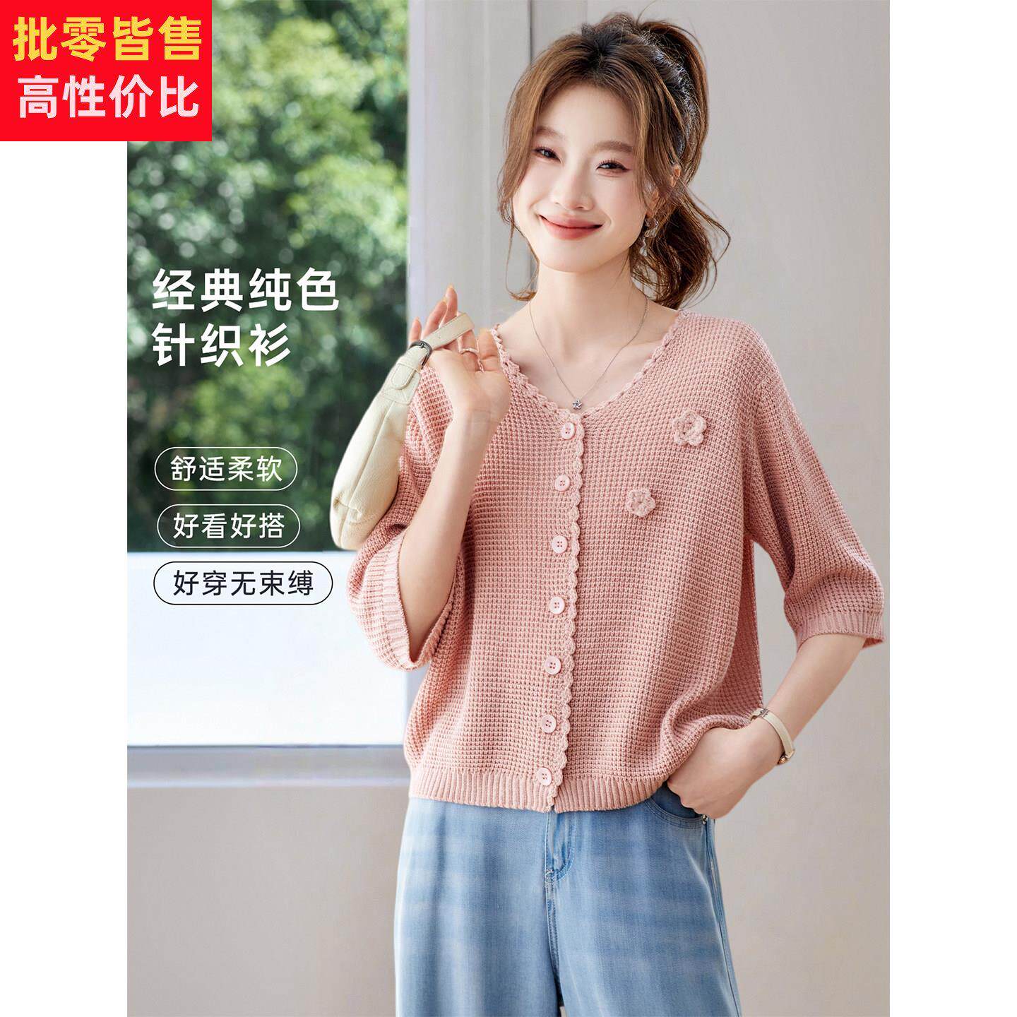 2026新款春秋装短款宽松粉色七分袖针织衫开衫外套女年轻妈妈外搭