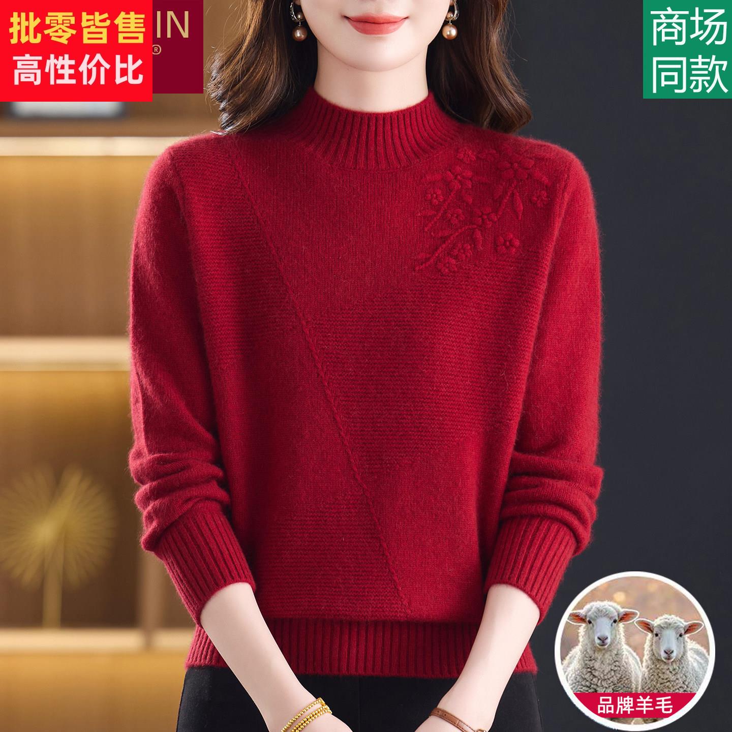 中年妈妈羊毛衫加厚本命年红色中老年女装打底羊绒衫冬季毛衣高领