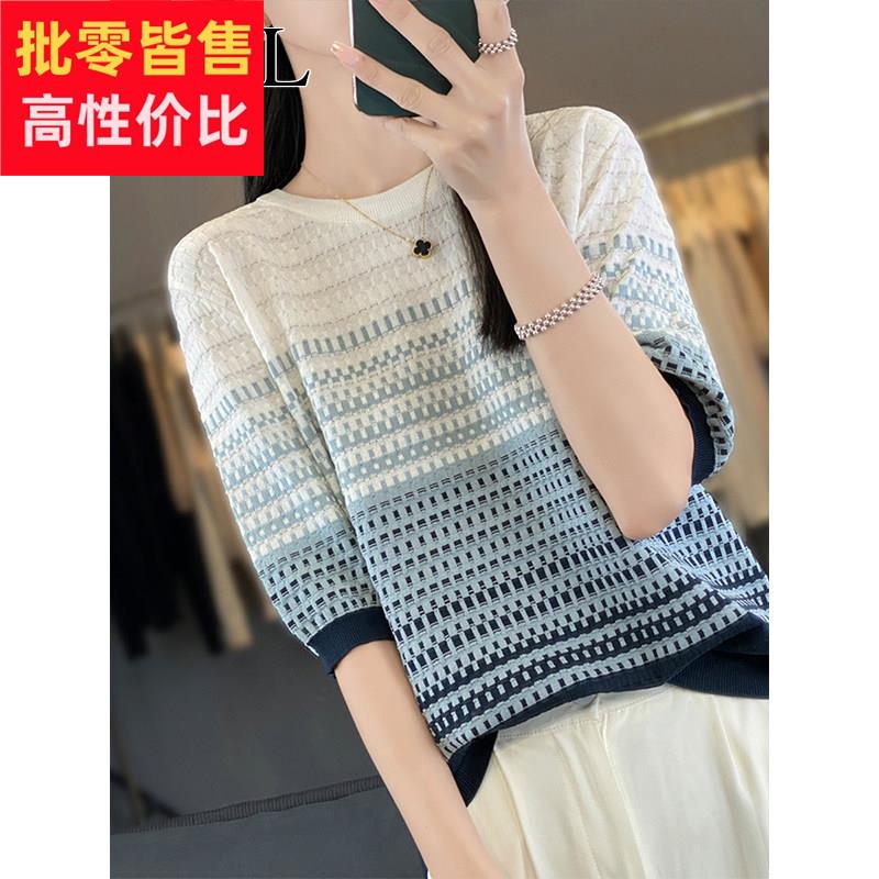 2026夏季新款渐层色条纹薄款冰丝针织T恤上衣女半袖宽松休闲小衫