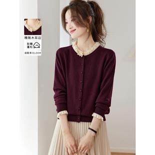 法式木耳边针织开衫女秋冬2025新款洋气波尔多红毛衣外套短款上衣