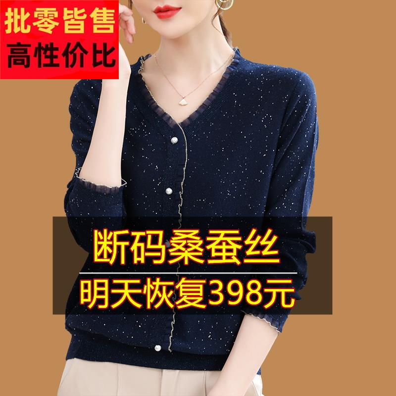 品牌新款桑蚕丝t恤女2024年时尚洋气V领上衣高档针织女士打底衫薄