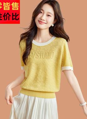 桑蚕丝冰丝短袖t恤女夏日多巴胺穿搭超好看鹅黄色针织上衣配裙子
