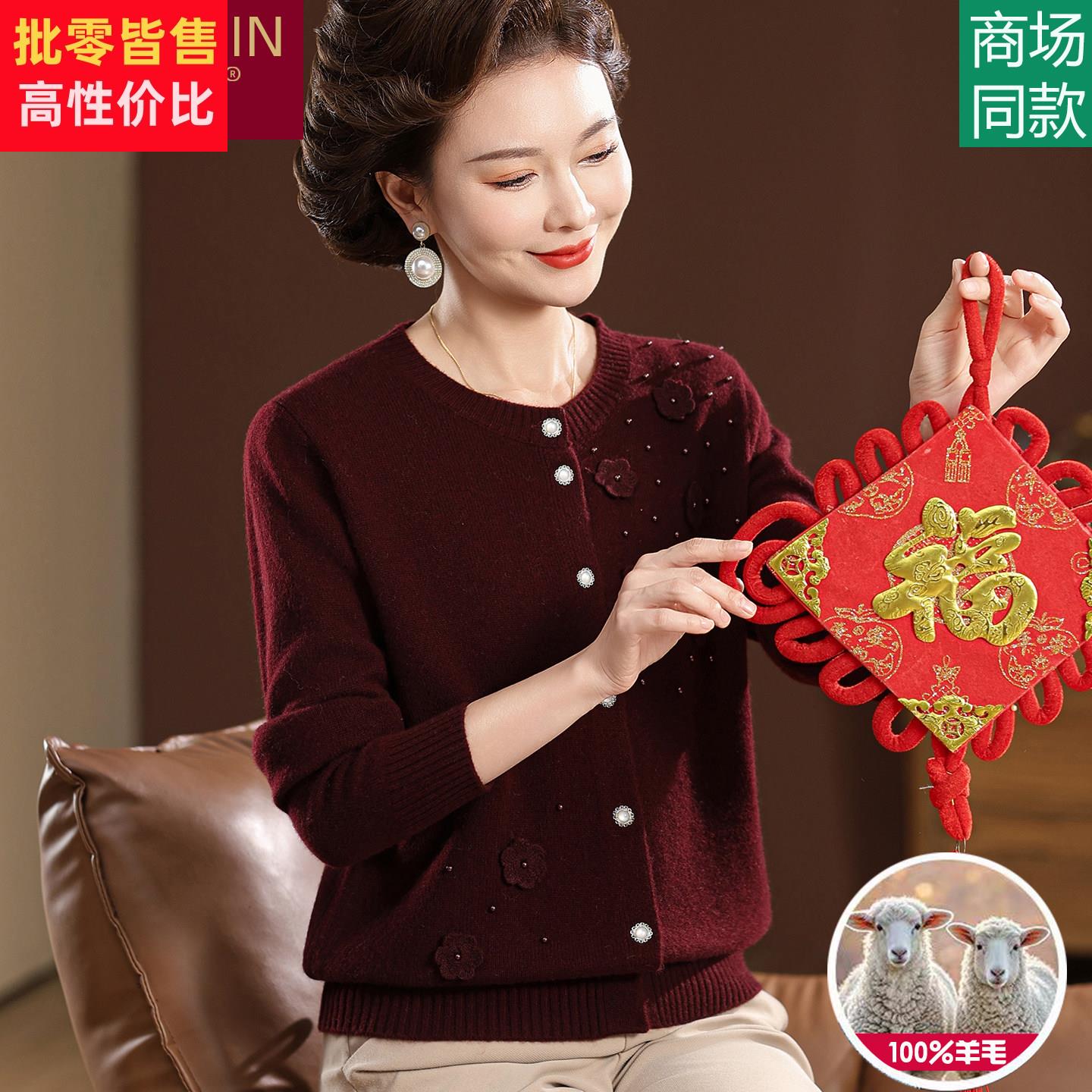 马年本命年红色衣服妈妈纯羊毛衫开衫外套女中老年人女装加厚毛衣
