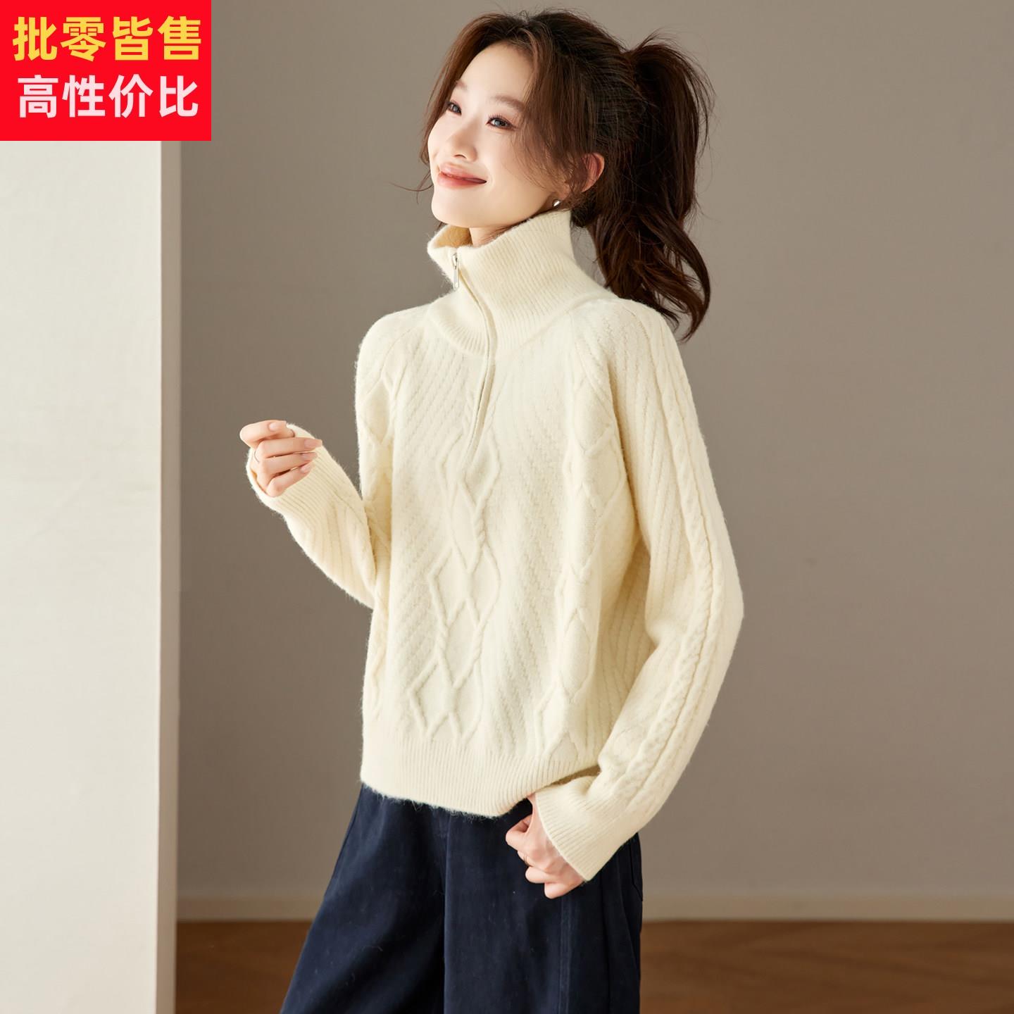半拉链白色绞花毛衣女秋冬2025新款宽松慵懒风高级感针织衫可外穿
