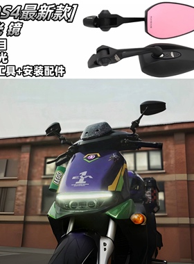 AOS4后视镜适用小牛雅迪祖国进口摩托车九号电动车防眩目反光镜