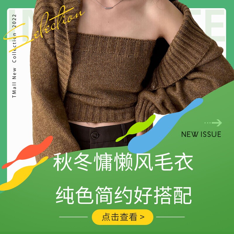 青川ONEWALK/秋冬翻领披肩毛衣外套+抹胸女新款慵懒风