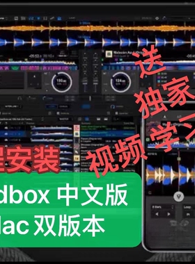 先锋rekordbox 6 或 7 软件订阅激活码录制set视频插件支持更新