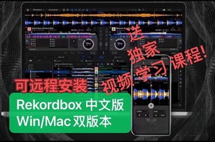 先锋rekordbox 6 或 7 软件订阅激活码录制set视频插件支持更新