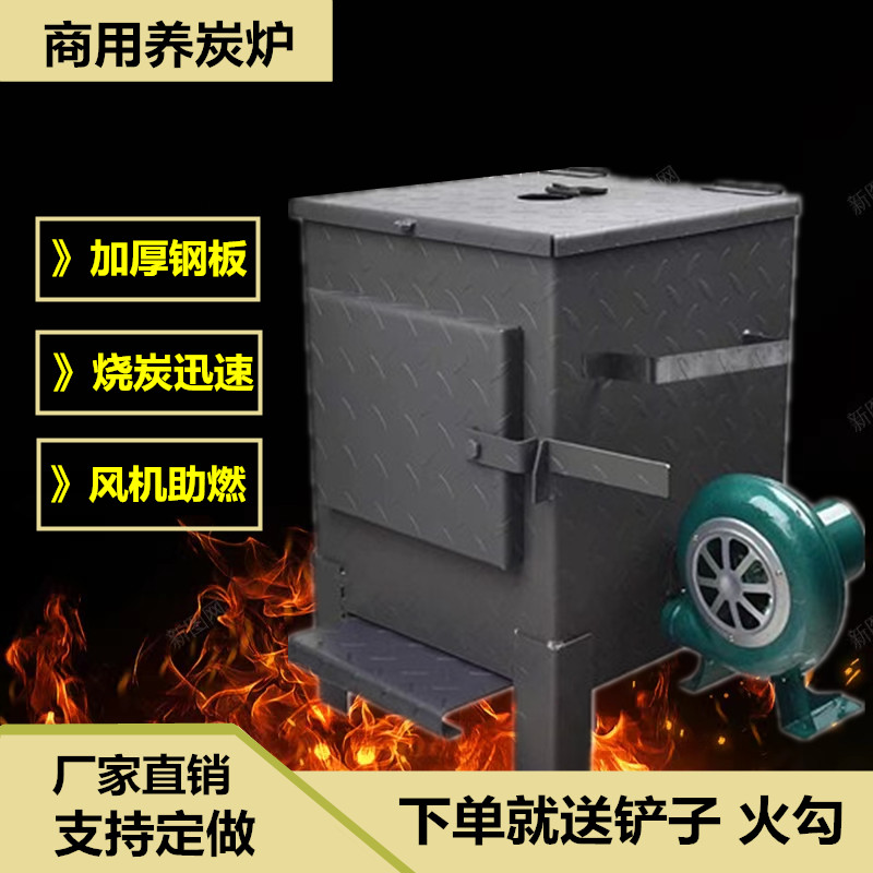 商用加厚点炭机生碳炉生火点炭炉餐厅养炭炉养碳炉烤肉店用烧碳炉