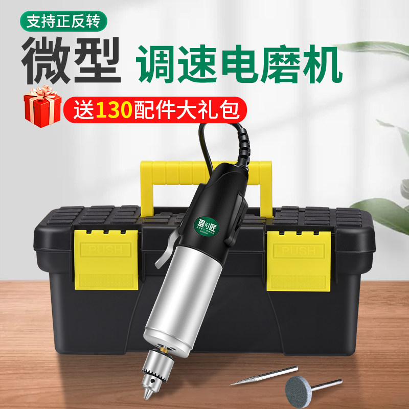 德国进口电磨机迷你小型玉石雕刻工具电动手持打磨抛光机木雕切割