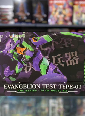 新世纪福音战士EVA初号机零号机 二号机yolopark拼装模型手办玩具