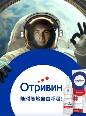 新款安鼻灵复合成人款otrivin complex瑞士鼻腔喷雾欧太林鼻塞