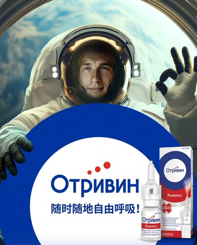 新款安鼻灵复合成人款otrivin complex瑞士鼻腔喷雾欧太林鼻塞