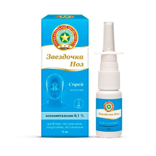 苏联老品牌红星鼻喷剂俄罗斯进口15ml. 原装鼻喷剂神器洗鼻流鼻涕