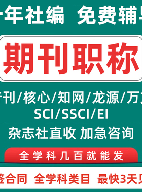 个人出书图书出版ISBN/CIP书号教材专著独著合著副主编参编医学书