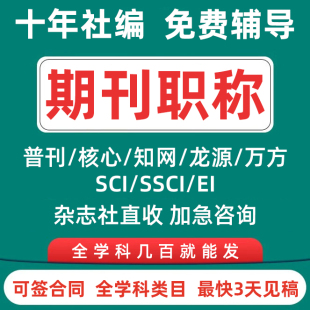 个人出书图书出版ISBN/CIP书号教材专著独著合著副主编参编医学书