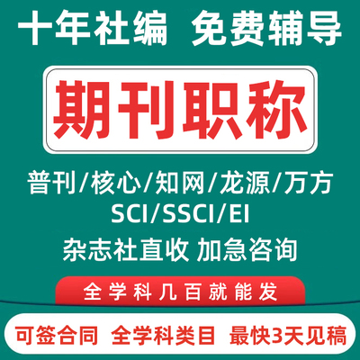 个人出书图书出版ISBN/CIP书号教材专著独著合著副主编参编医学书