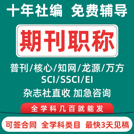 个人出书图书出版ISBN/CIP书号教材专著独著合著副主编参编医学书