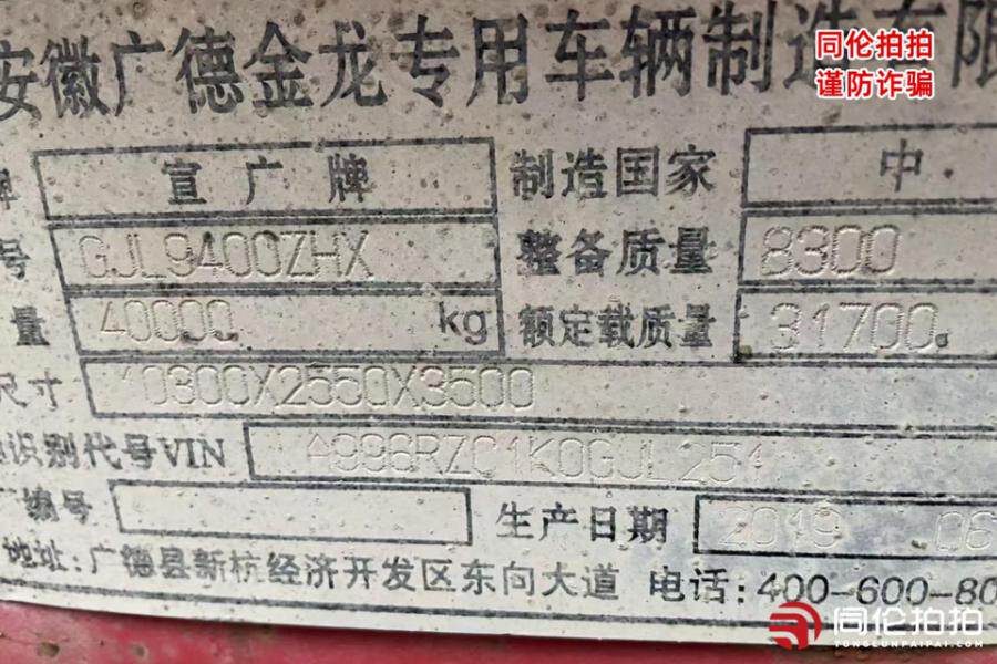 4月18日合肥市皖PH600挂网络拍卖公告