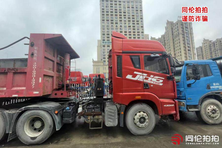 4月18日合肥市皖PB6550重型半挂牵引车网络拍卖公告