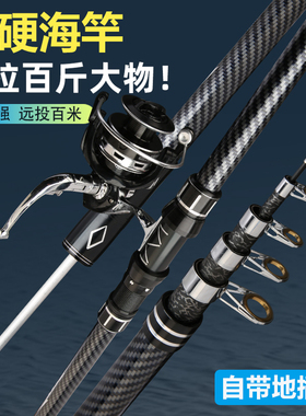 正品狼王鱼竿超硬海竿远投竿钓鱼抛竿金属十大旗舰鲢鳙海杆全套装