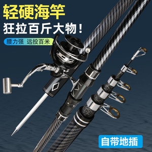 正品狼王鱼竿超硬海竿远投竿钓鱼抛竿金属十大旗舰鲢鳙海杆全套装