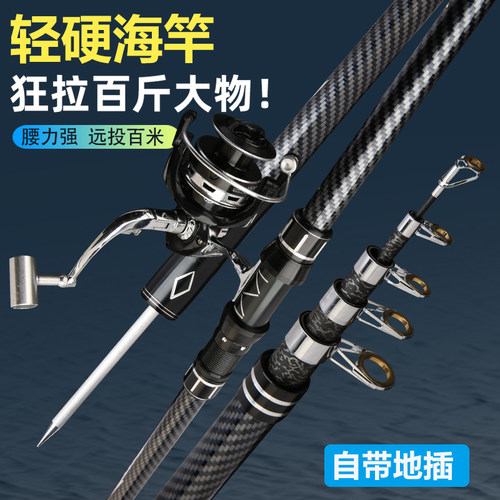新款高碳鱼竿超硬远投竿