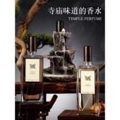 寺庙味道 香水大写檀香木质男士 持久留香焚香烧香火味清新淡香男