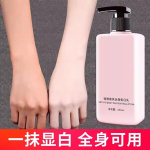 德德维芙全身美白乳身体素颜霜