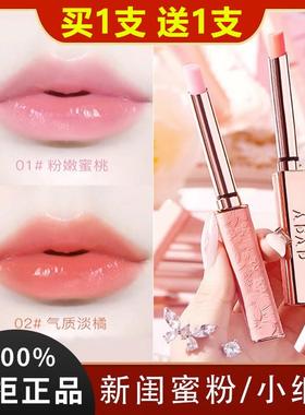 ADAD温变唇膏女保湿滋润不掉色不沾杯防水闺蜜粉色小细管变色口红