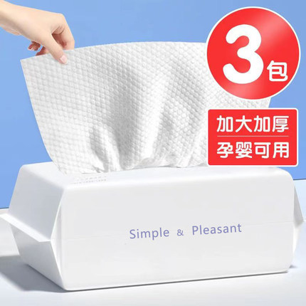 屈臣氏一次性洗脸巾女纯棉柔擦脸卸妆洁面巾干湿两用加厚抽取纸式