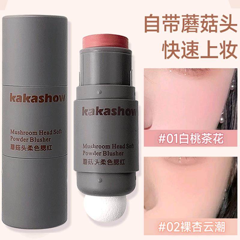 u试先用漫款双头腮红棒胭脂奶油膏气垫晒红低饱和膨胀色裸妆日常,彩妆/香水/美妆工具,腮红/胭脂,淘宝优惠券,粉丝福利购,淘宝优惠卷