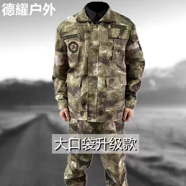 微瑕处理迷彩服套装工作服工地耐磨迷彩服迷彩外套工作服上衣