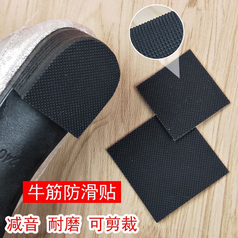 高跟鞋消音垫鞋跟贴耐磨防滑贴粗跟鞋底静音贴橡胶加厚鞋后跟帖牛