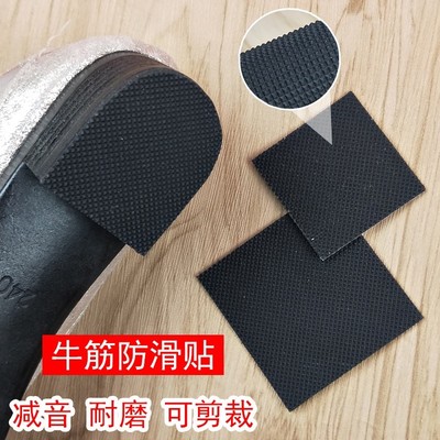 耐磨静音橡胶加厚鞋后跟帖
