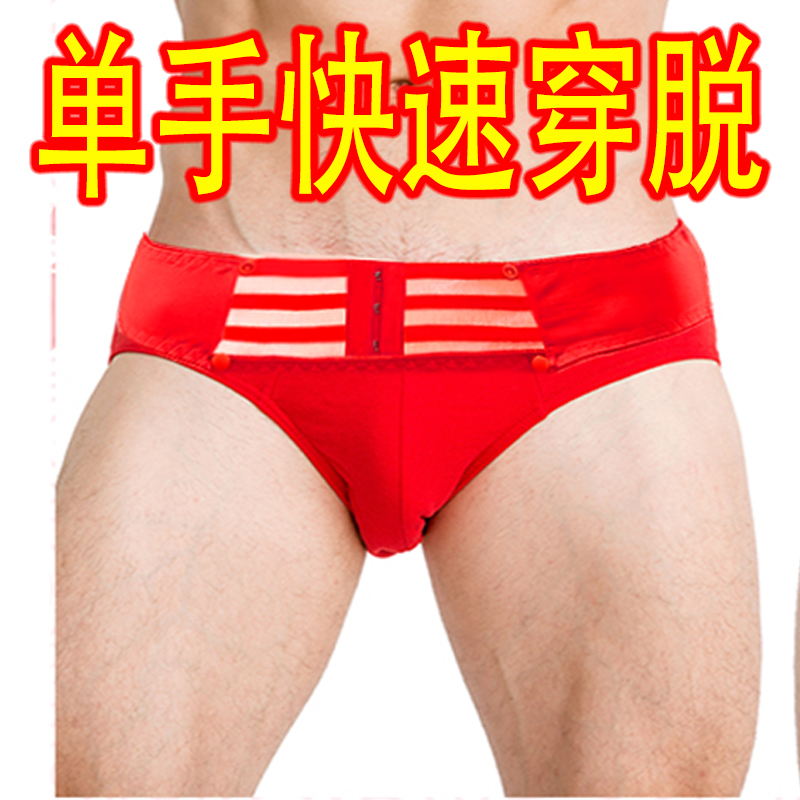 免脱男士内裤开档性感棉裆抗菌冰丝开口收腹爸爸免穿脱三角内裤
