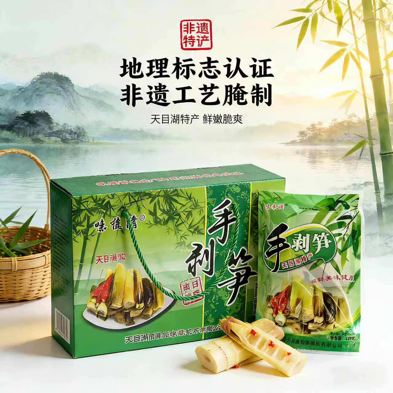 溧阳天目湖南山竹海土特产农家清水手剥笋开袋即食1200克礼盒包装